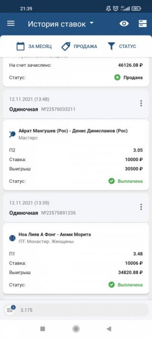 Screenshot_2021-11-22-21-39-26-742_org.xbet.client1.jpg