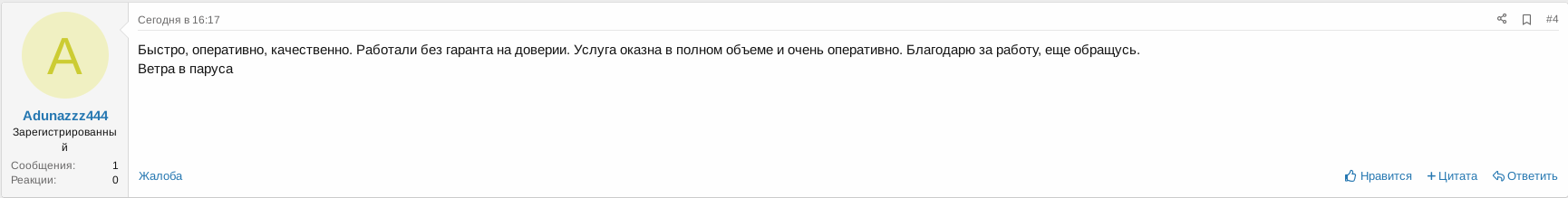 Снимок экрана от 2024-05-16 14-56-40.png