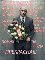 Путин.jpg