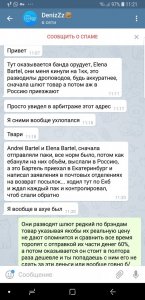 Screenshot_20181125-112134_Telegram.jpg